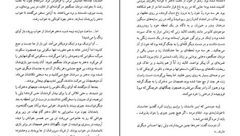 دانلود پی دی اف کتاب پیمانی که شکسته شد لافکادیو هرن PDF