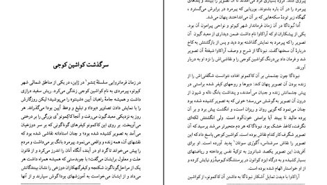 دانلود پی دی اف کتاب پیمانی که شکسته شد لافکادیو هرن PDF