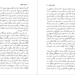 دانلود پی دی اف کتاب پیک عشق دانیل استیل PDF