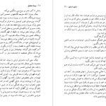 دانلود پی دی اف کتاب پیک عشق دانیل استیل PDF