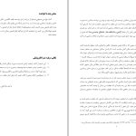 دانلود پی دی اف کتاب چرا مسیحی نیستم برتر اندراسل PDF