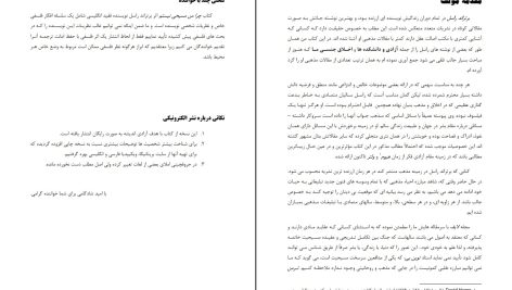 دانلود پی دی اف کتاب چرا مسیحی نیستم برتر اندراسل PDF