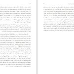 دانلود پی دی اف کتاب چرا مسیحی نیستم برتر اندراسل PDF