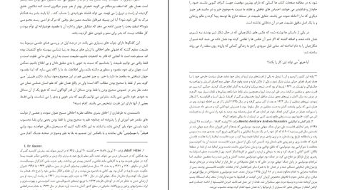 دانلود پی دی اف کتاب چرا مسیحی نیستم برتر اندراسل PDF