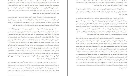 دانلود پی دی اف کتاب چرا مسیحی نیستم برتر اندراسل PDF