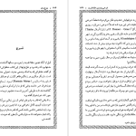 دانلود پی دی اف کتاب چرخ زمان کارلوس کاستاندا PDF