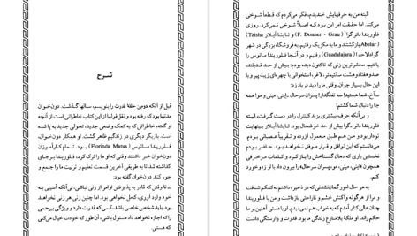 دانلود پی دی اف کتاب چرخ زمان کارلوس کاستاندا PDF