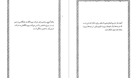 دانلود پی دی اف کتاب چرخ زمان کارلوس کاستاندا PDF