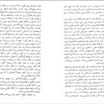 دانلود پی دی اف کتاب چشمهایش بزرگ علوی PDF