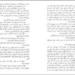 دانلود پی دی اف کتاب چشمهایش بزرگ علوی PDF