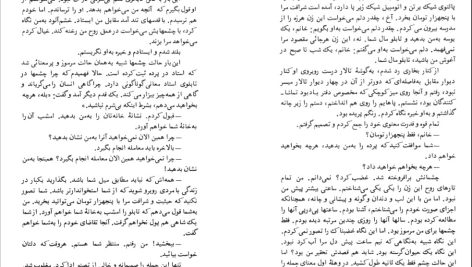 دانلود پی دی اف کتاب چشمهایش بزرگ علوی PDF