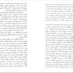 دانلود پی دی اف کتاب چشمهایش بزرگ علوی PDF