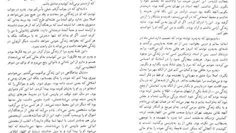 دانلود پی دی اف کتاب چشمهایش بزرگ علوی PDF