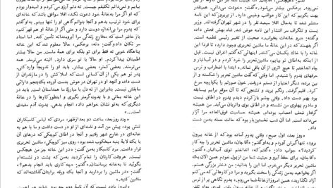 دانلود پی دی اف کتاب چشمهایش بزرگ علوی PDF