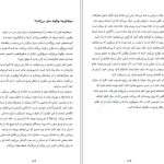 دانلود پی دی اف کتاب چگونه دیگران را روانکاوی کنیم فاطمه اشرف آبادی PDF