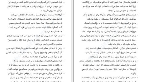 دانلود پی دی اف کتاب چگونه دیگران را روانکاوی کنیم فاطمه اشرف آبادی PDF