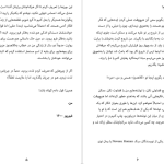 دانلود پی دی اف کتاب چیزهایی که برای هیچکس تعریف نکردم نهال سهیلی فر PDF