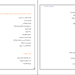 دانلود پی دی اف کتاب ژرف تر از اقیانوس اشعار شاعران جهان احمد شاملو PDF