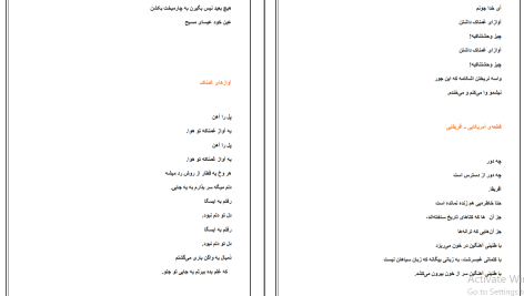 دانلود پی دی اف کتاب ژرف تر از اقیانوس اشعار شاعران جهان احمد شاملو PDF