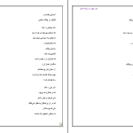 دانلود پی دی اف کتاب ژرف تر از اقیانوس اشعار شاعران جهان احمد شاملو PDF