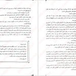 دانلود پی دی اف کتاب کاراوال جلد ۲ استفنی گاربر PDF