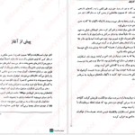 دانلود پی دی اف کتاب کاراوال جلد ۳ استفنی گاربر PDF