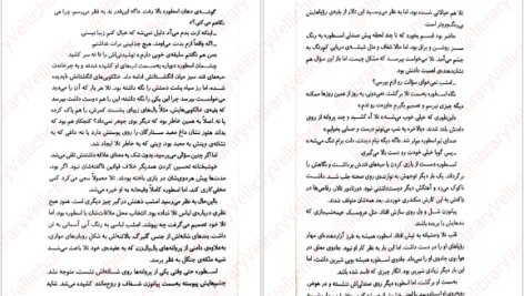 دانلود پی دی اف کتاب کاراوال جلد ۳ استفنی گاربر PDF