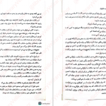 دانلود پی دی اف کتاب کاراوال جلد ۳ استفنی گاربر PDF