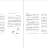 دانلود پی دی اف کتاب کاربرد تداعی آزاد در روانکاوی کلاسیک زیگموند فروید PDF