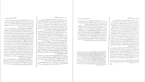 دانلود پی دی اف کتاب کاربرد تداعی آزاد در روانکاوی کلاسیک زیگموند فروید PDF