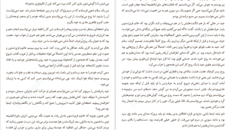 دانلود پی دی اف کتاب کتابخانه ارواح مشهود غفارکنی PDF