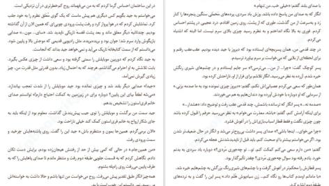 دانلود پی دی اف کتاب کتابخانه ارواح مشهود غفارکنی PDF