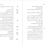 دانلود پی دی اف کتاب کرگدن اوژن یونسکو PDF