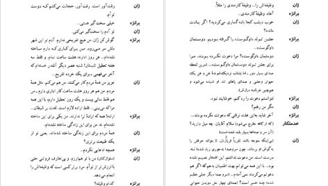 دانلود پی دی اف کتاب کرگدن اوژن یونسکو PDF