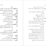 دانلود پی دی اف کتاب کرگدن اوژن یونسکو PDF