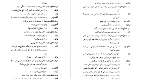 دانلود پی دی اف کتاب کرگدن اوژن یونسکو PDF