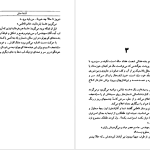 دانلود پی دی اف کتاب کشته عشق اسماعیل فصیح PDF