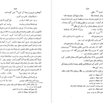 دانلود پی دی اف کتاب کلیات قاسم انوار سعید نفیسی PDF