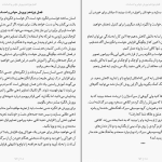 دانلود پی دی اف کتاب کنترل ذهن خوزه سیلوا PDF