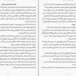 دانلود پی دی اف کتاب کنترل ذهن خوزه سیلوا PDF