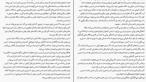 دانلود پی دی اف کتاب کنترل ذهن خوزه سیلوا PDF