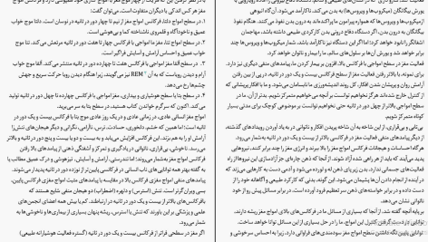 دانلود پی دی اف کتاب کنترل ذهن خوزه سیلوا PDF