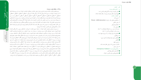 دانلود پی دی اف کتاب کودک سالم الهام طلاچیان ‍PDF