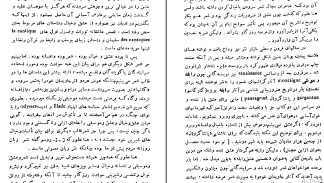 دانلود پی دی اف کتاب کودکان عجیب ژان کوکتو PDF