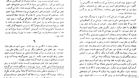 دانلود پی دی اف کتاب کودکان عجیب ژان کوکتو PDF