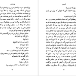 دانلود پی دی اف کتاب گاو خونی جعفر مدرس صادقی PDF