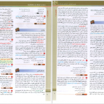 دانلود پی دی اف کتاب گایدلاین زنان 2 دنفورث PDF