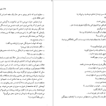 دانلود پی دی اف کتاب گدا نجیب محفوظ PDF