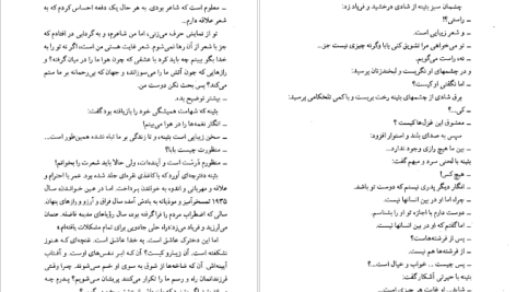 دانلود پی دی اف کتاب گدا نجیب محفوظ PDF