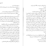 دانلود پی دی اف کتاب گدا نجیب محفوظ PDF